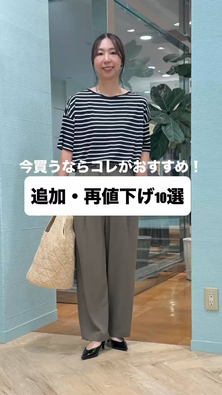 2026.07.18 【今から買うならコレ！】追加、再値下げアイテム10選 サムネイル画像