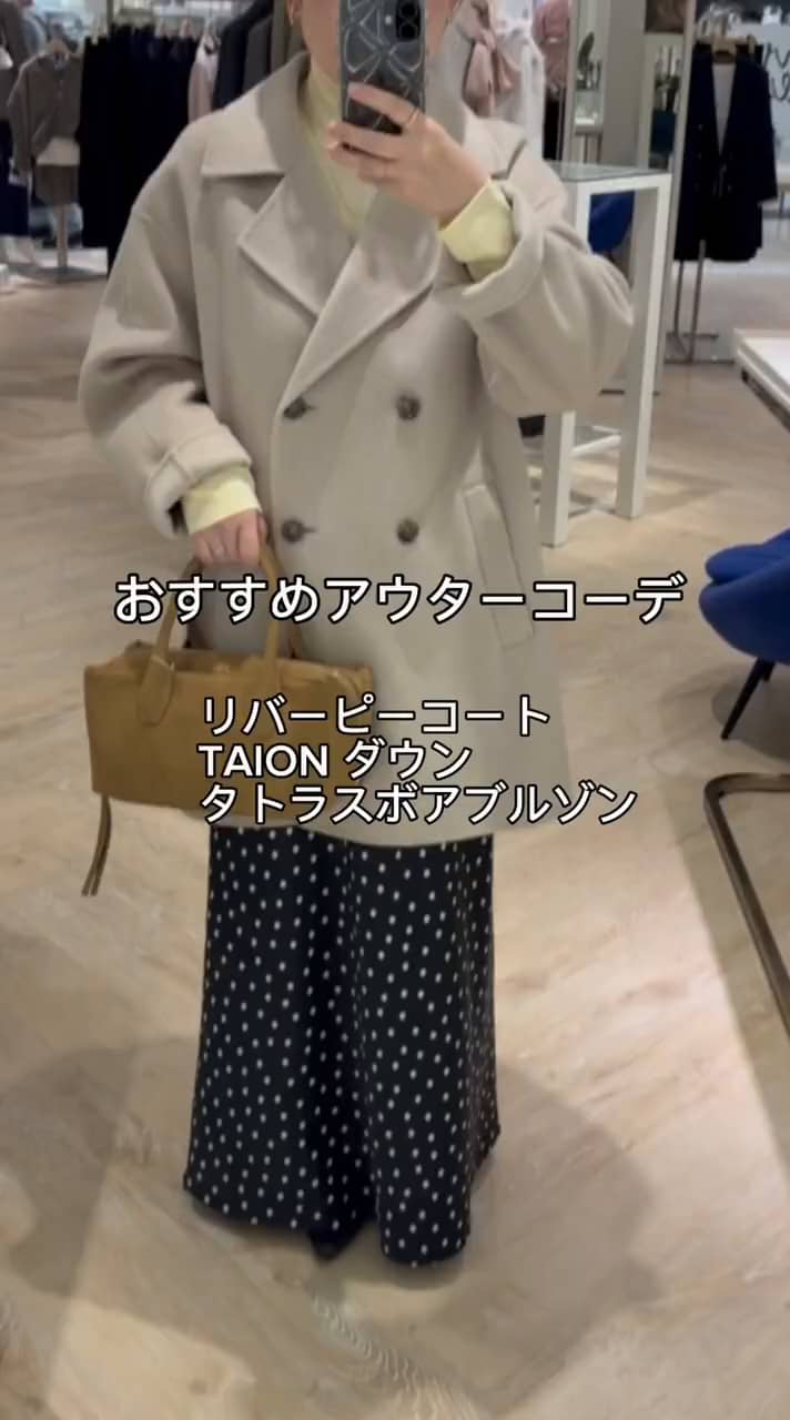2026.10.13 おすすめアウターコーデ サムネイル画像