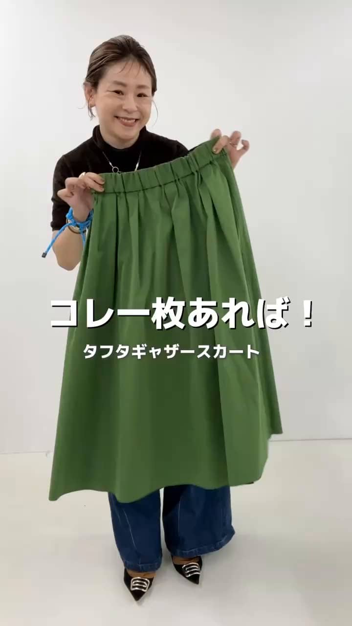 2024.09.16 これ一枚あれば‼️リバーシブルタフタスカート🍂 サムネイル画像