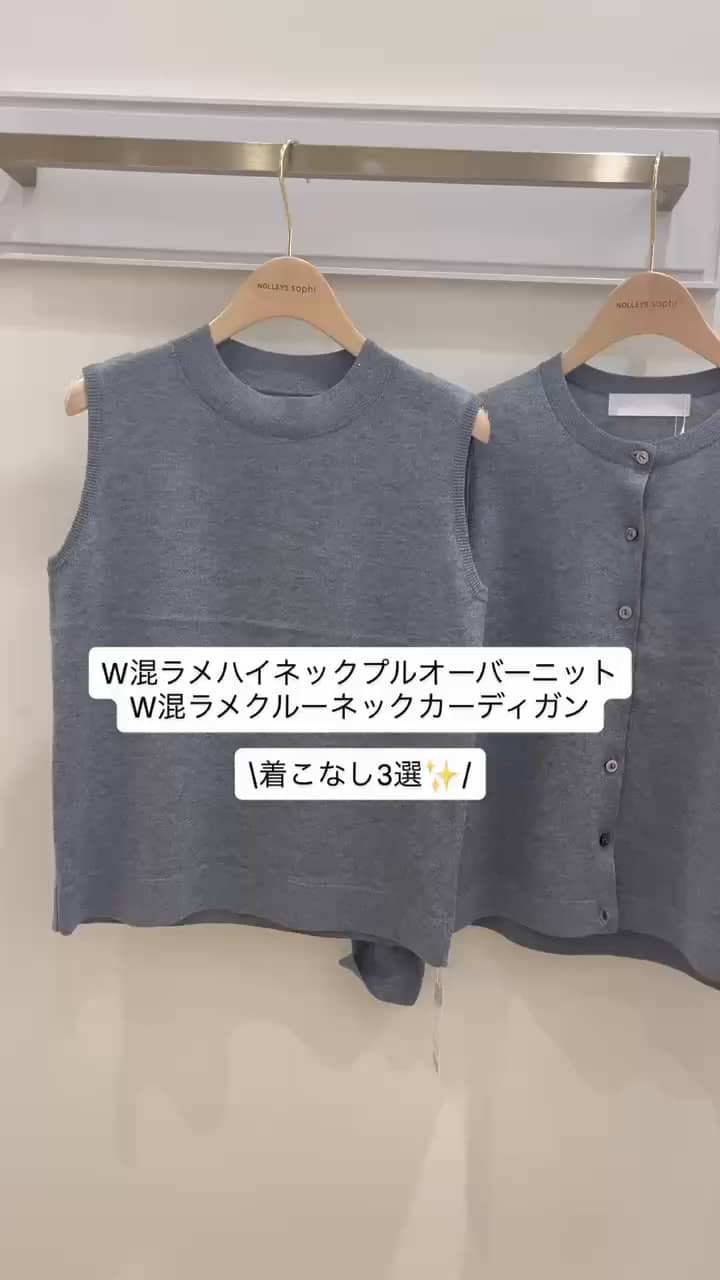 2025.09.03 人気アンサンブルアイテムで着こなし3選！  サムネイル画像
