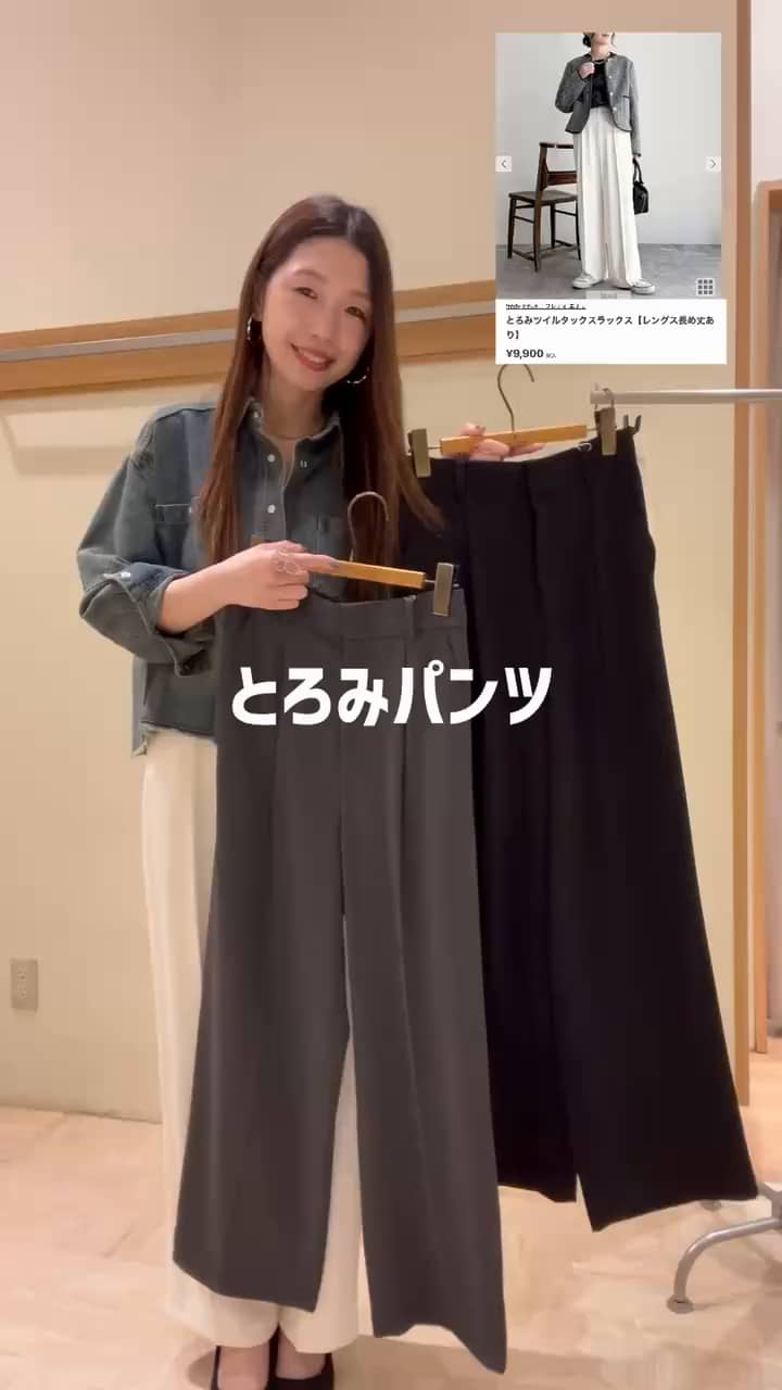 2025.03.13 とろみパンツ サムネイル画像