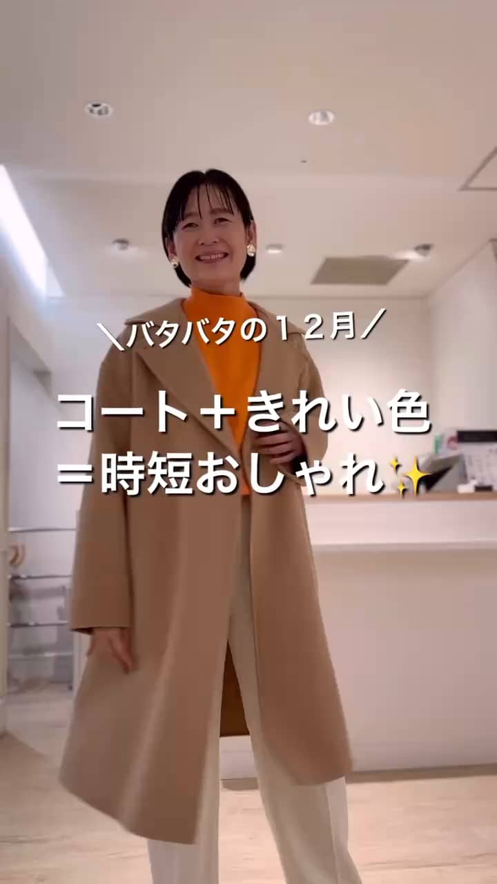 2024.12.03 きれい色で時短おしゃれ サムネイル画像