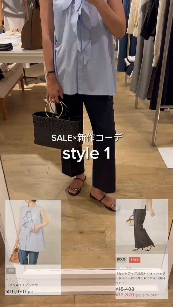 2025.07.15 新作×SALEのMIXコーデ3選 サムネイル画像