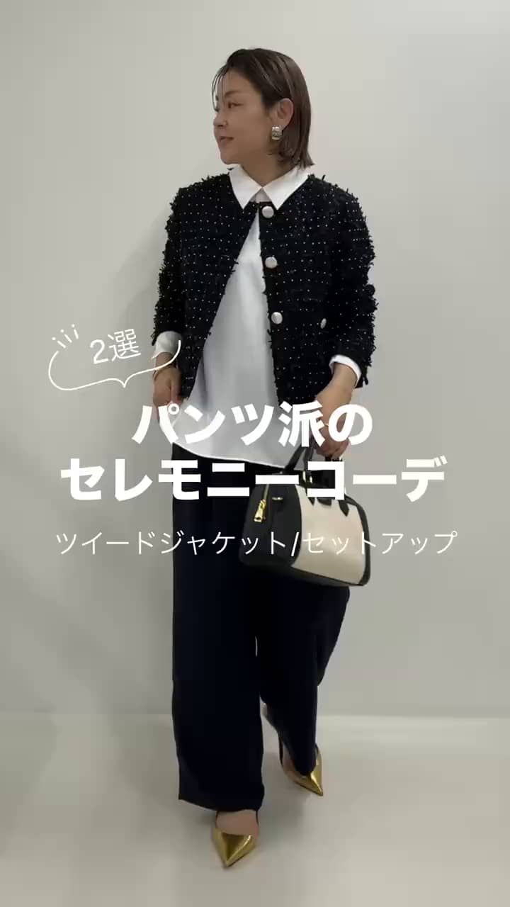 2026.02.24 パンツ派のセレモニーコーデ2選‼️ サムネイル画像