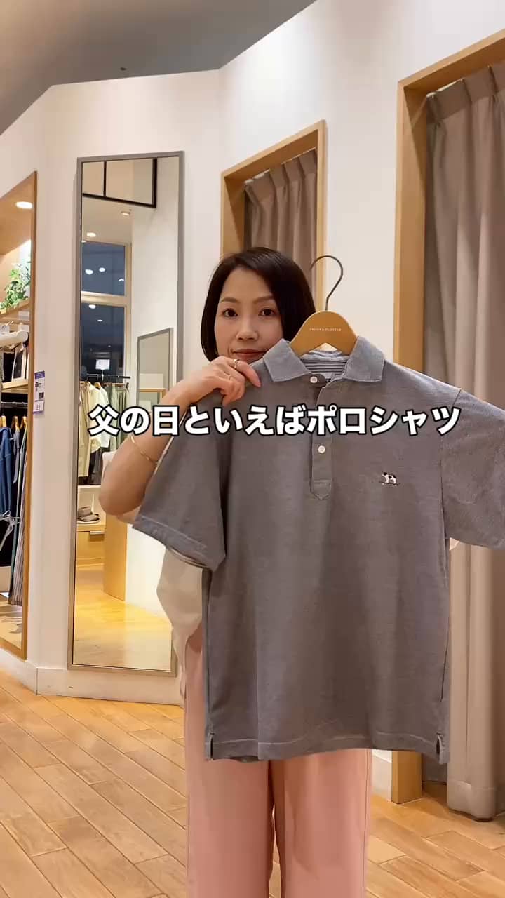 2025.05.29 今年の父の日ポロシャツいかがですか？ サムネイル画像