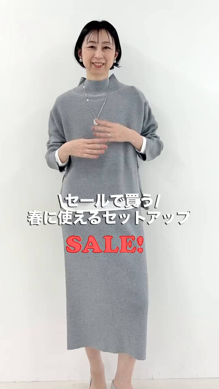 2026.01.23 セールで買う！春まで使えるセットアップ サムネイル画像