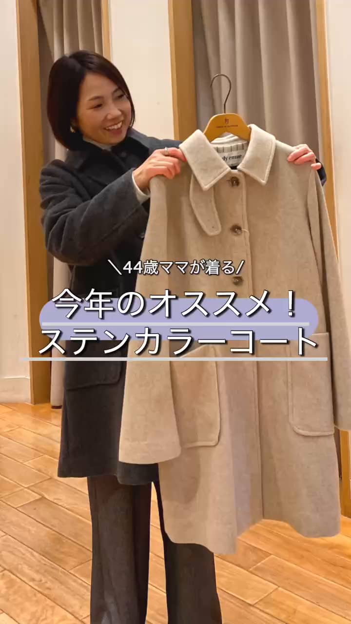 2025.12.16 今年のオススメ！ステンカラーコート！ サムネイル画像
