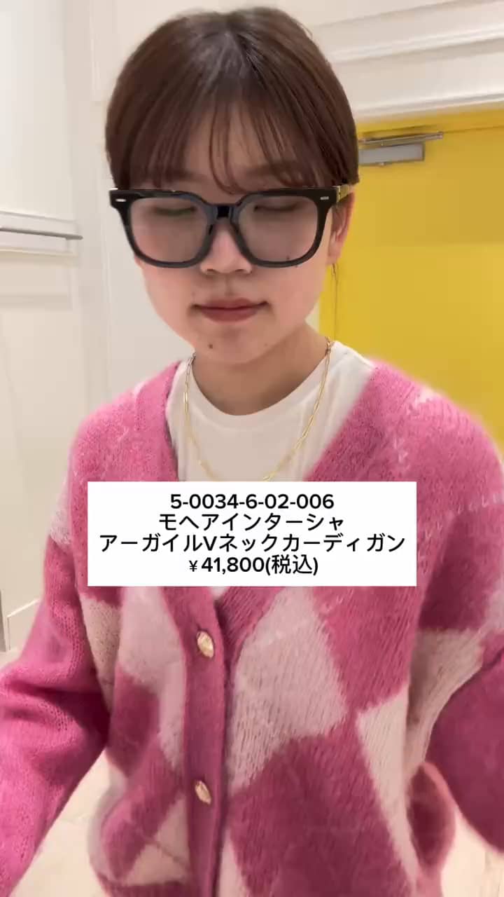 2025.10.18 アーガイル柄カーディガンのご紹介♡ サムネイル画像