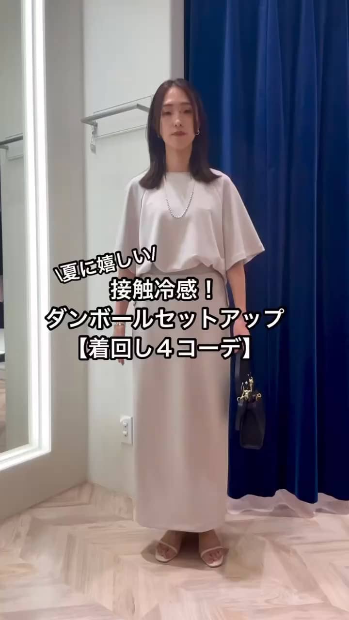 2024.08.05 接触冷感！夏におすすめダンボールセットアップ！ サムネイル画像