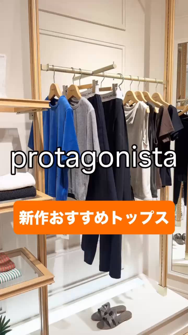 2026.07.02 【protagonista/プロタゴニスタ】おすすめトップス❗️ サムネイル画像