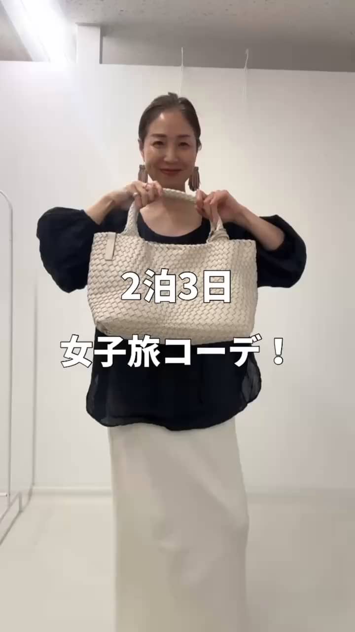 2026.06.08 2泊3日女子旅コーデ！ サムネイル画像