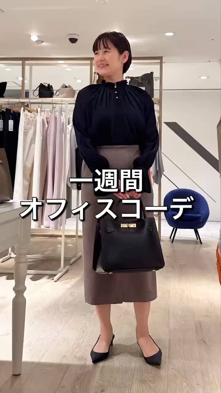 2025.11.10 一週間オフィスコーディネート サムネイル画像