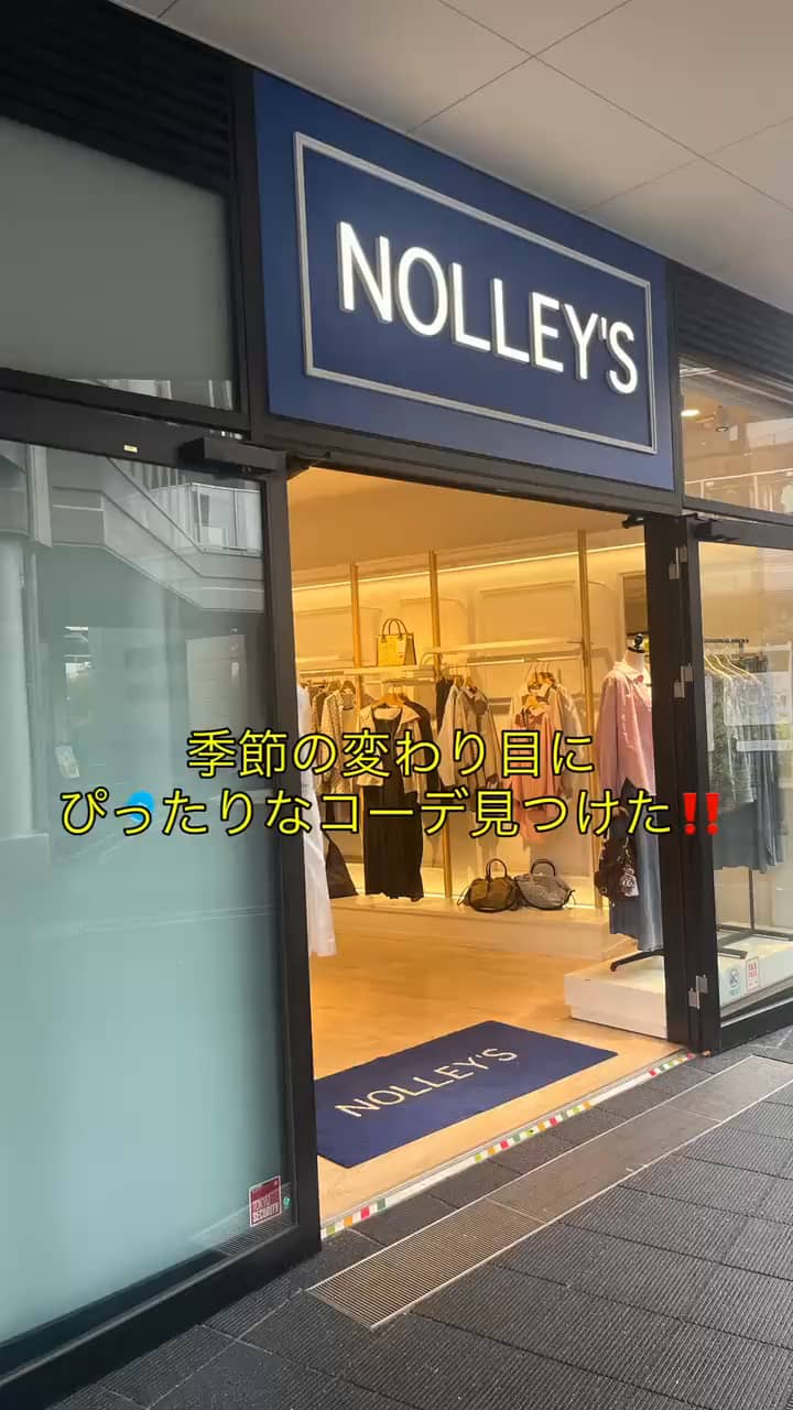 2026.09.11 季節の変わり目にぴったりなコーデご紹介❣️ サムネイル画像