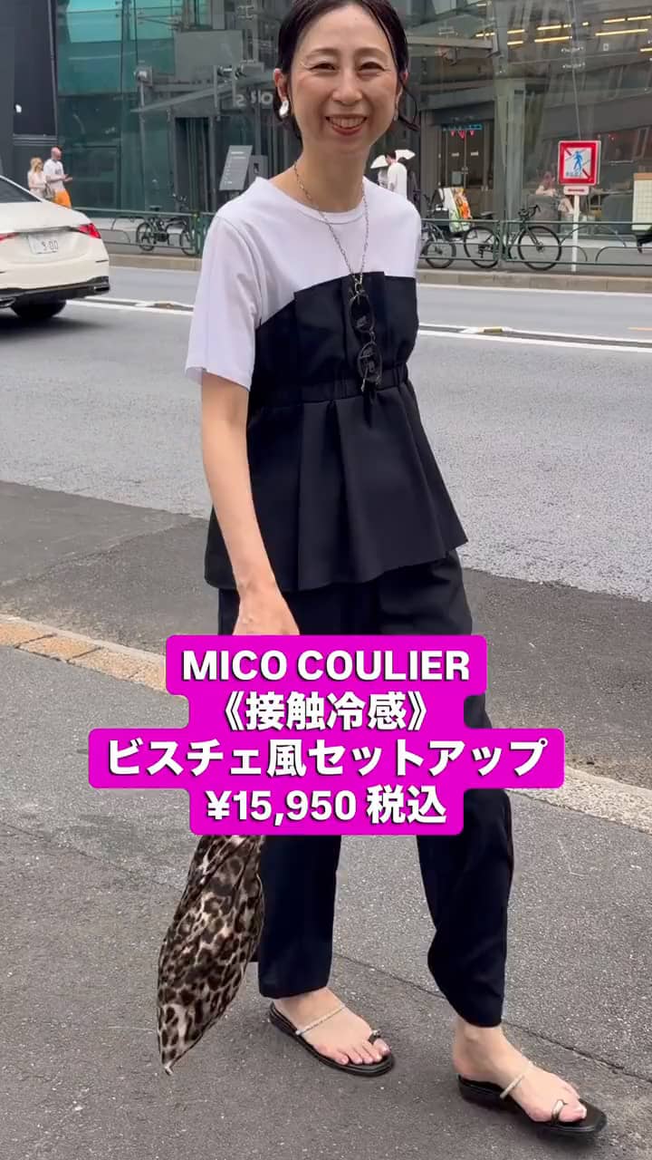 2026.05.30 [セットアップ]接触冷感/通勤コーデも¥15,950  サムネイル画像