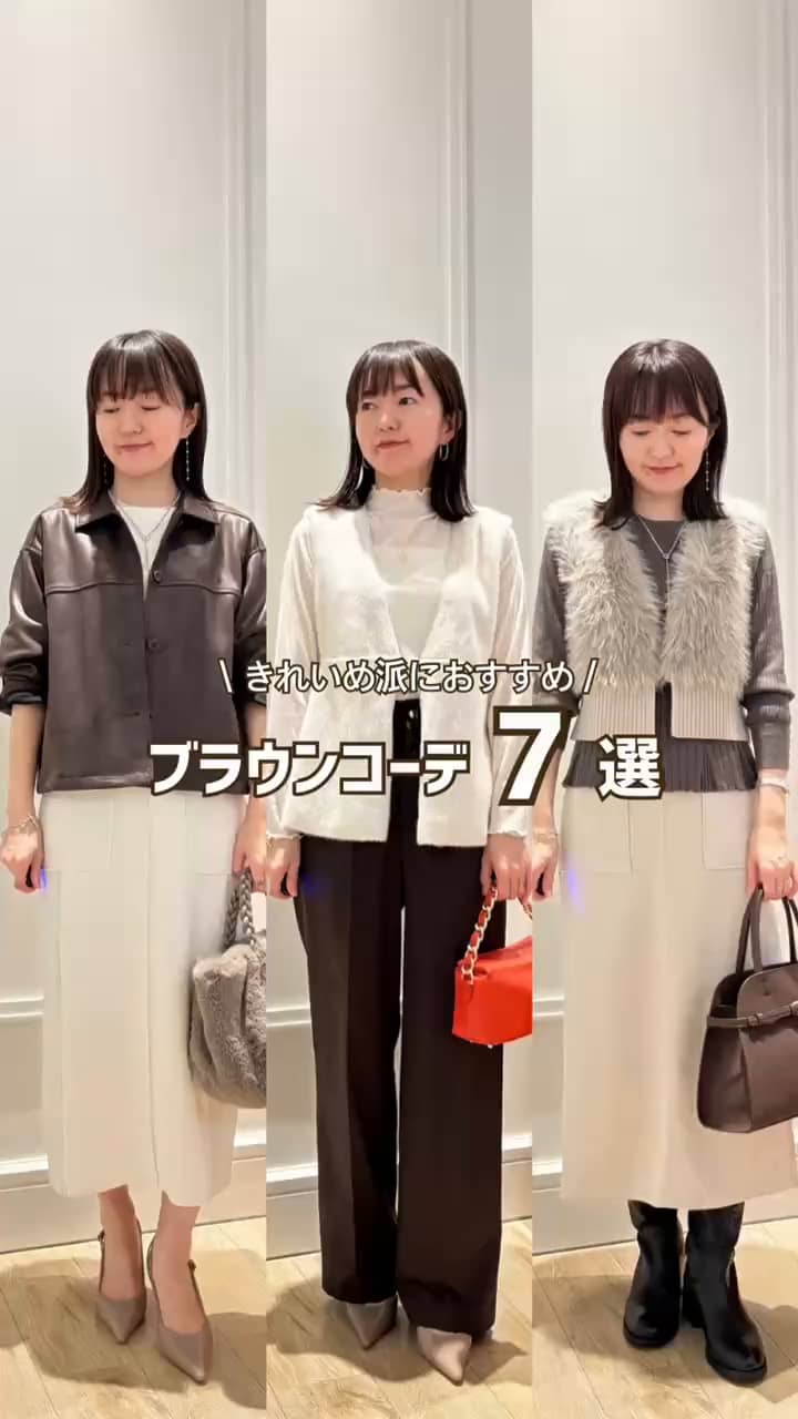 2025.10.16 トレンド✨ブラウンコーデ7選🤎 サムネイル画像