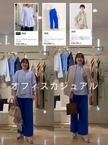 2026.02.24 きれいめカラーコーデ サムネイル画像