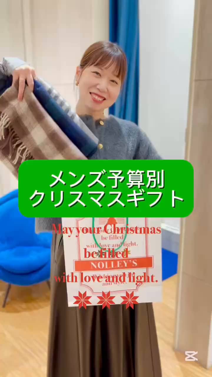 2025.11.29 \メンズ予算別クリスマスギフト🎁/ サムネイル画像