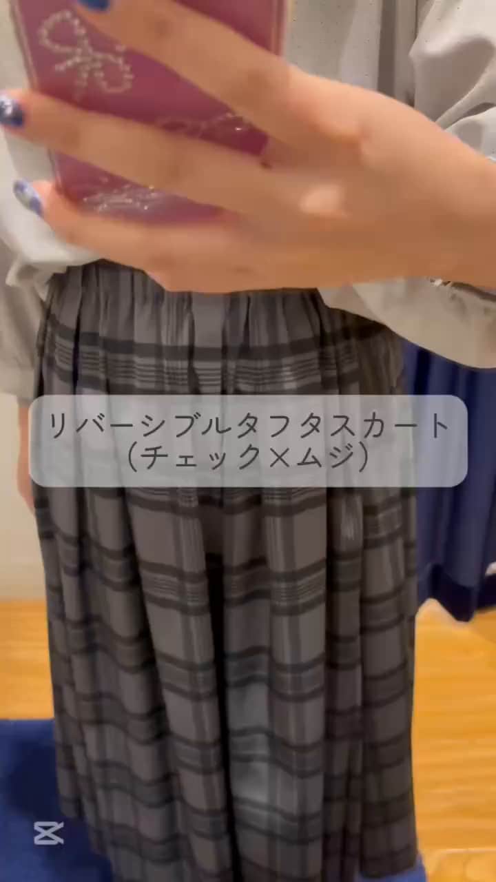 2025.08.28 1枚で2枚分楽しめちゃう! おすすめスカート🙌 サムネイル画像