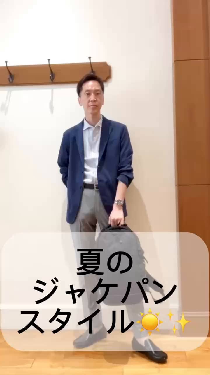 2026.06.13 夏のジャケパンスタイル☀️✨ サムネイル画像