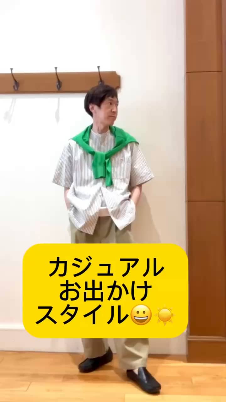 2026.04.20 カジュアルお出かけスタイル😀☀️ サムネイル画像