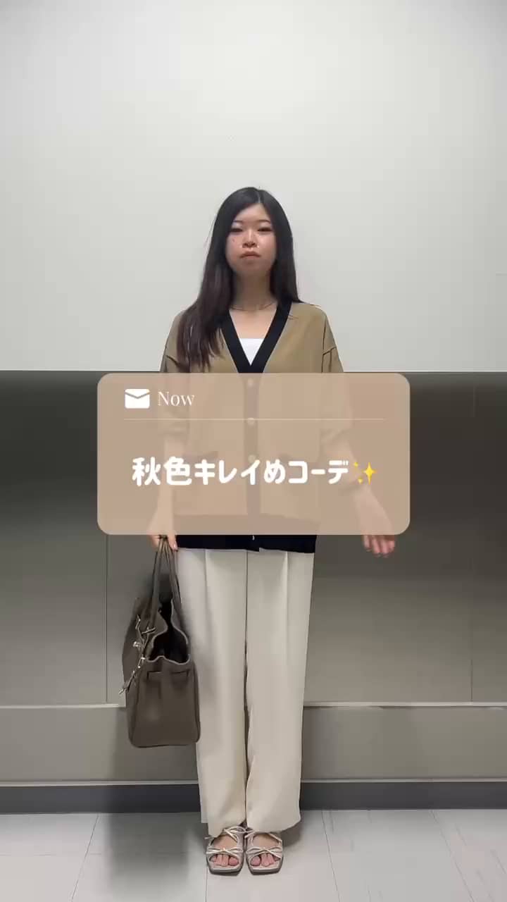 2025.09.14 カーキ×ベージュのキレイめカジュアル💼 サムネイル画像