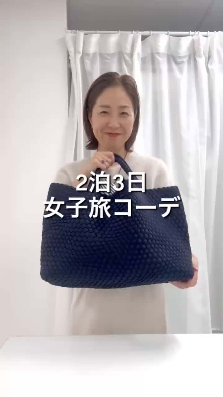 2025.12.30 2泊3日女子旅コーデ サムネイル画像