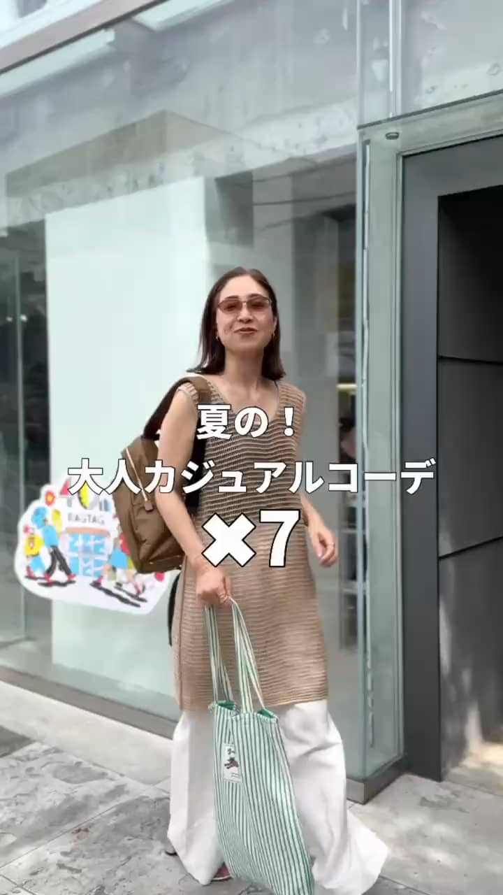 2026.06.01 夏の大人カジュアルコーデ！✖︎7 サムネイル画像