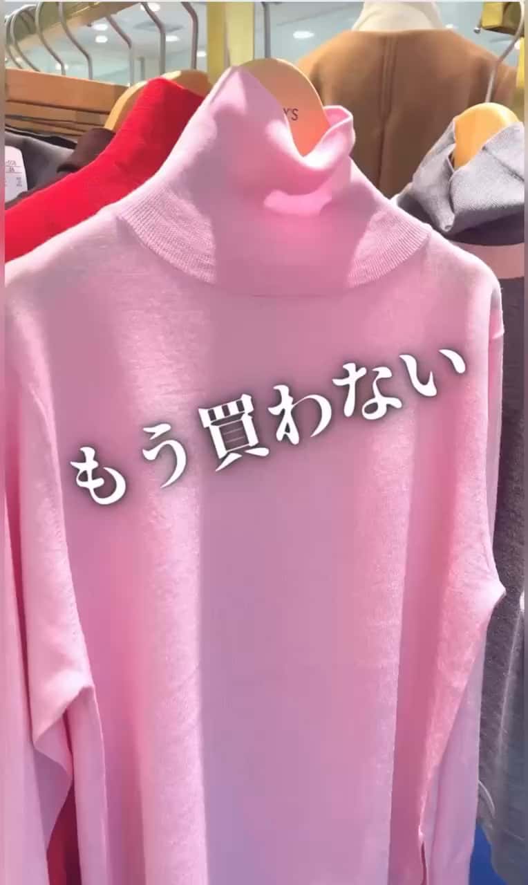 2025.12.05 万能ニット サムネイル画像