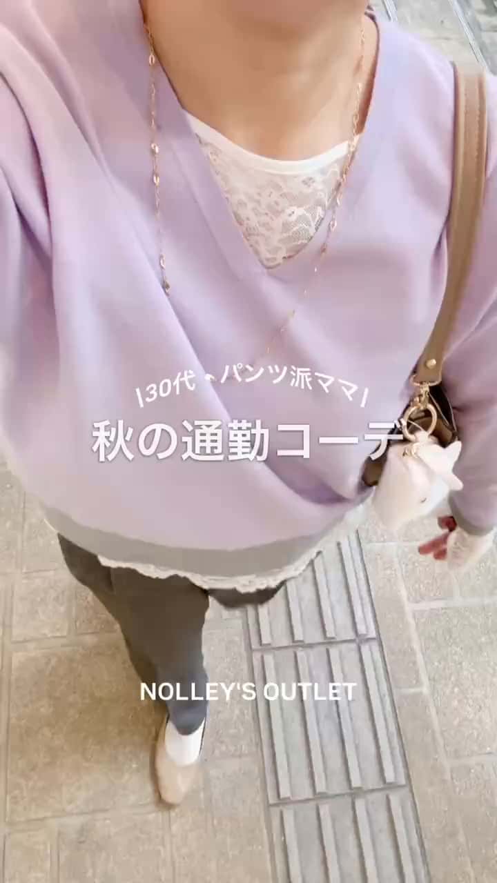 2026.09.13 \パンツ派ママ・秋の通勤コーデ🍂/ サムネイル画像