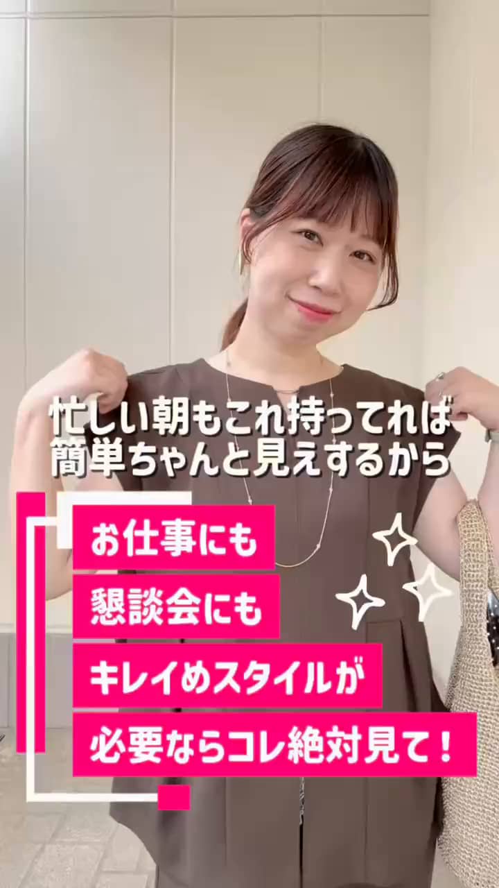 2026.06.18 \忙しい朝もコレ持ってれば簡単ちゃんと見え✨/ サムネイル画像