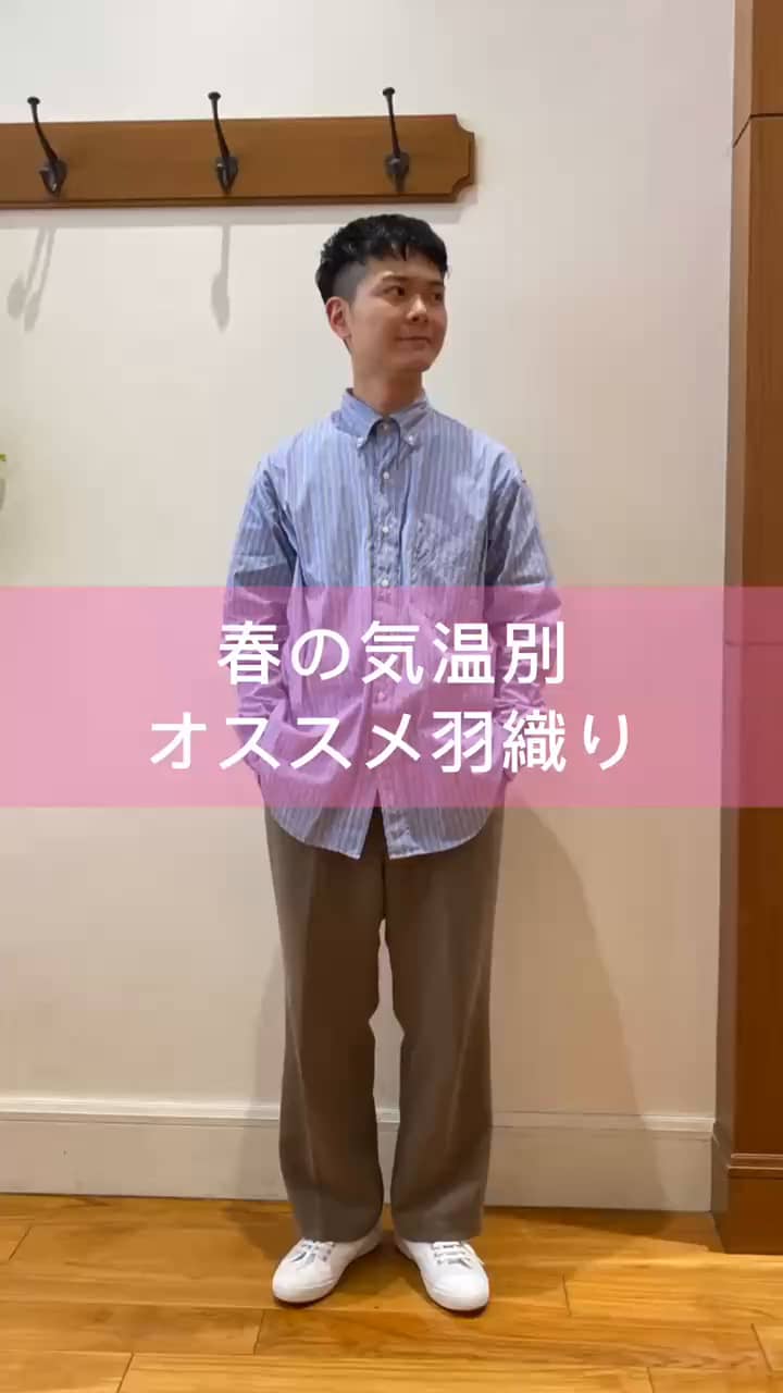 2025.04.16 【 気温別オススメ羽織 】 サムネイル画像