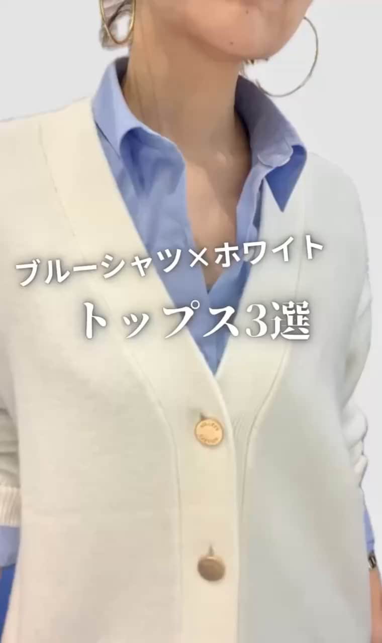 2025.11.12 ブルー×ホワイトコーデ サムネイル画像