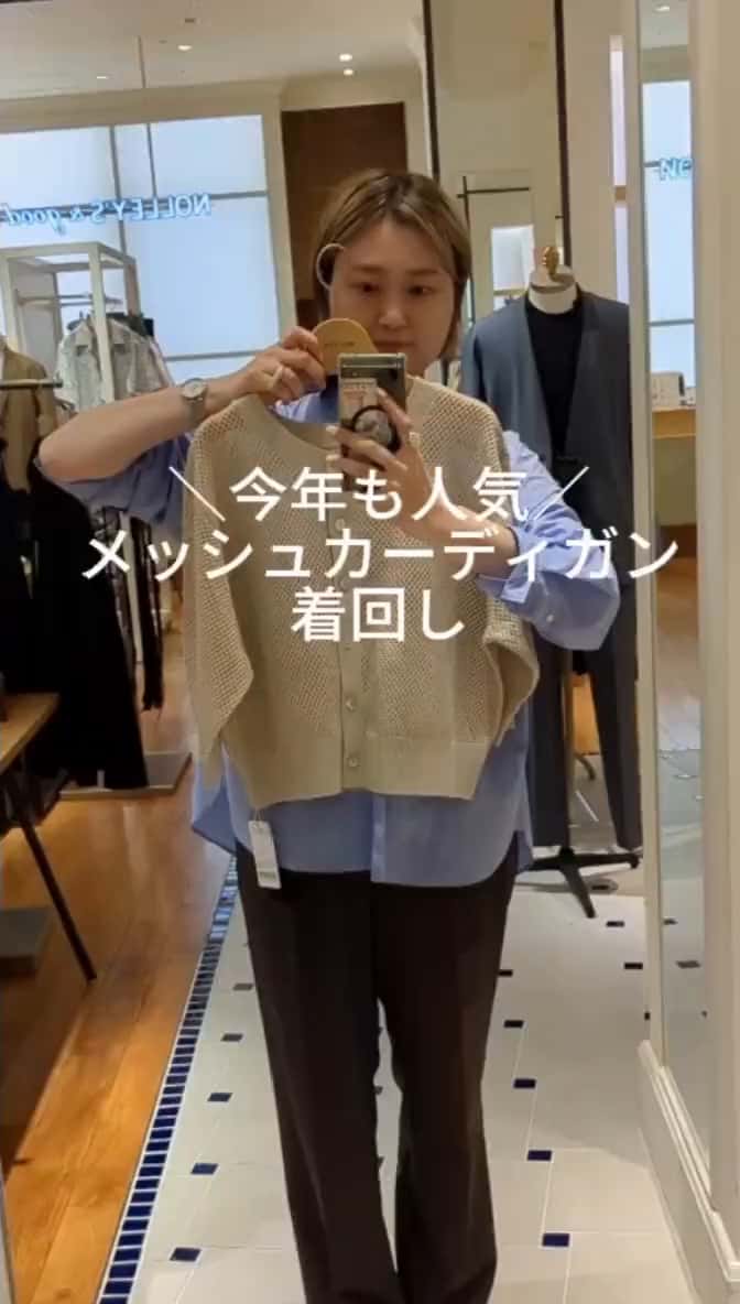 2025.05.14 メッシュカーディガン着回し サムネイル画像