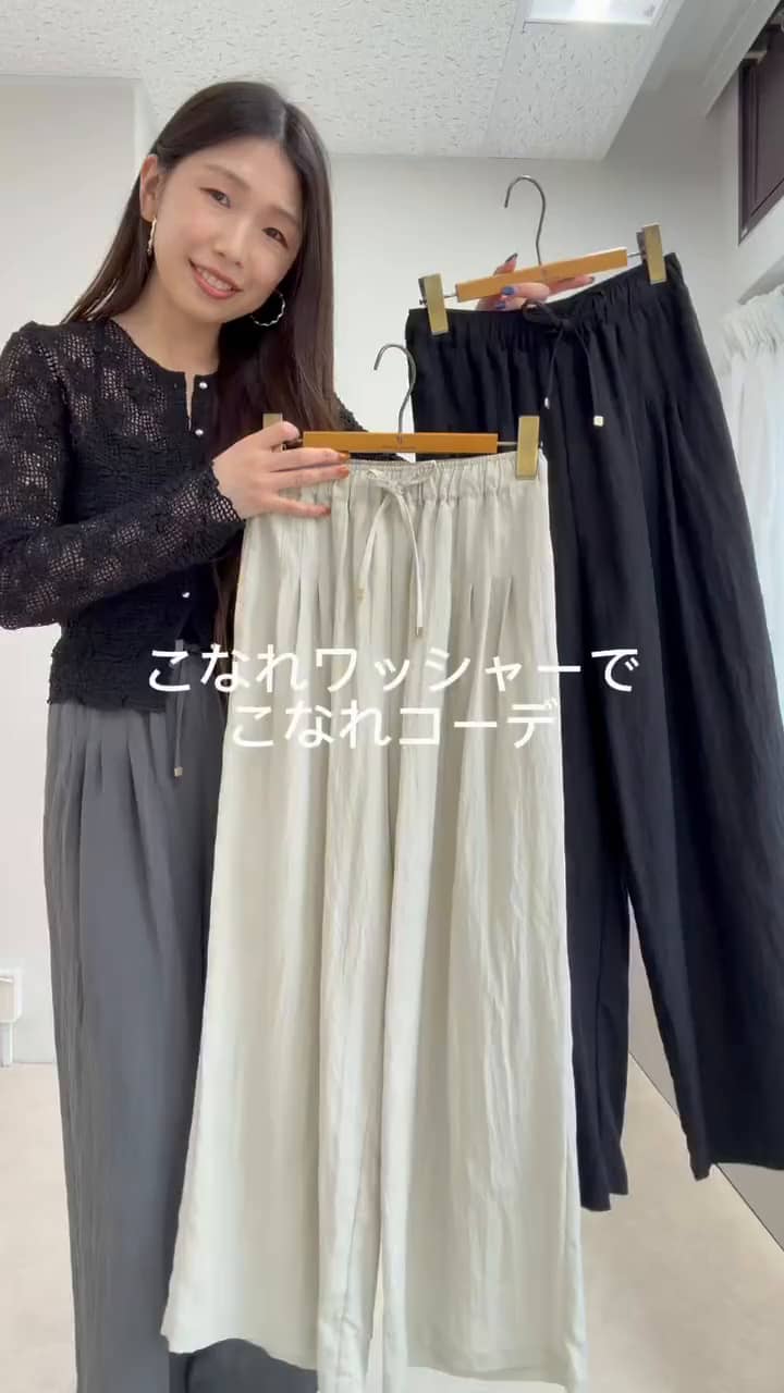 2026.05.07 こなれワッシャー サムネイル画像