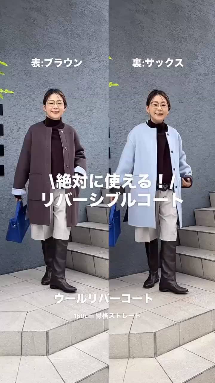2025.10.26 絶対に使えるリバーシブルコート‼️ サムネイル画像