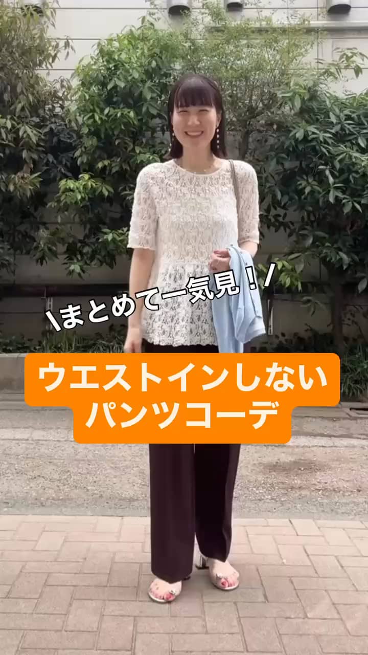 2026.05.06 ウエストインしたくない！パンツコーデまとめ② サムネイル画像
