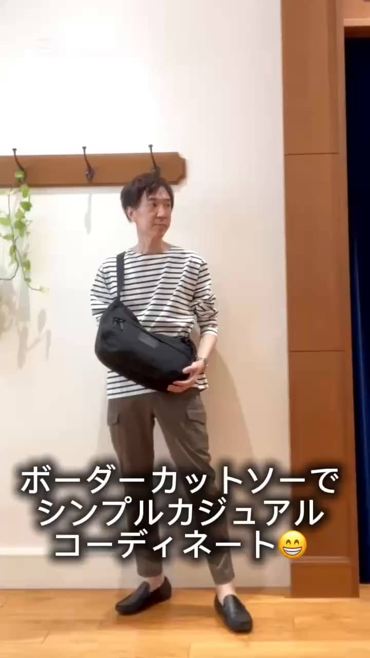 2025.09.06 シンプルカジュアルスタイル😀✨ サムネイル画像