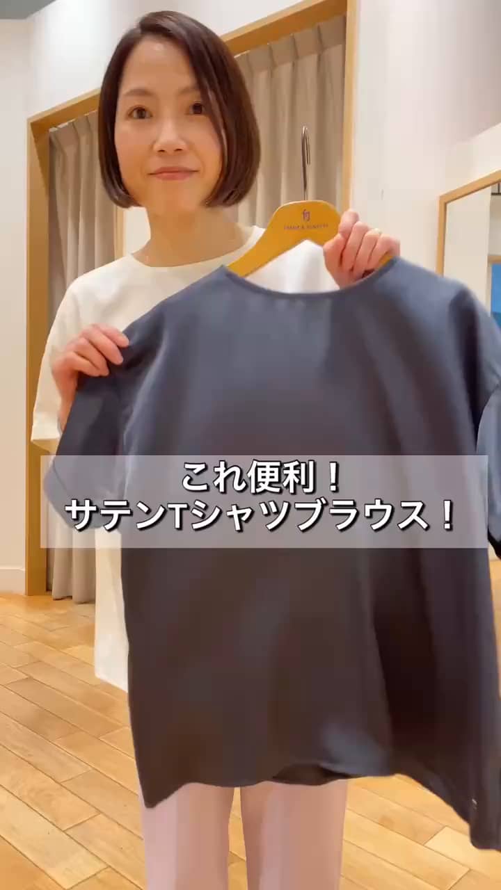 2025.04.03 サテンTシャツブラウス3色コーデ！ サムネイル画像
