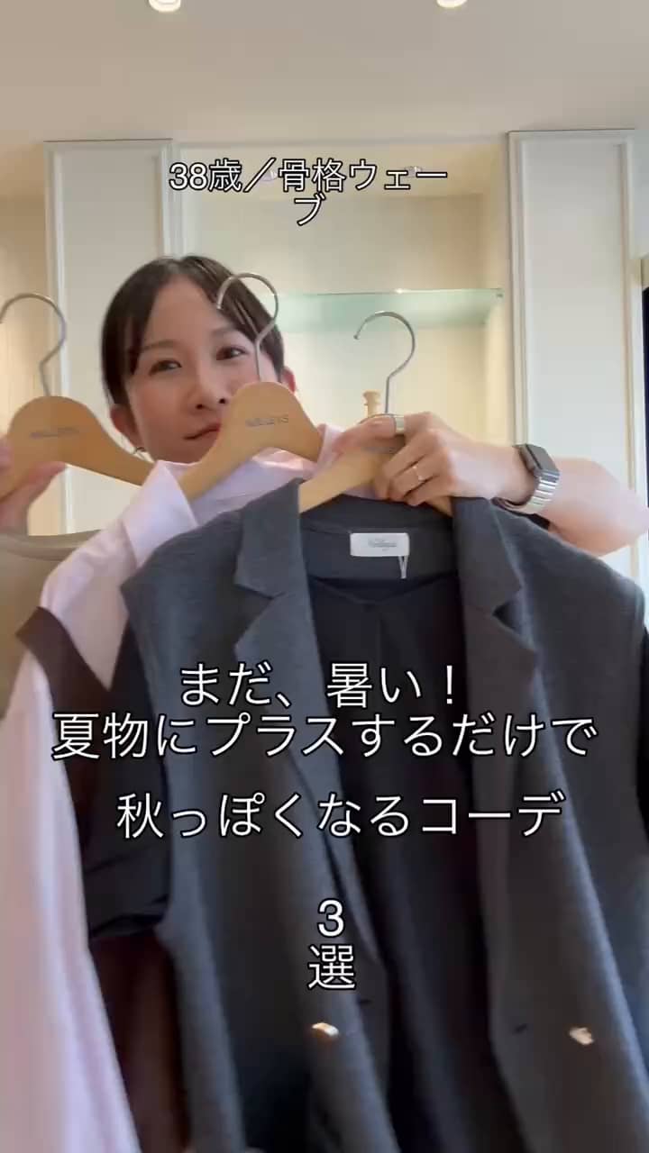 2026.09.08 "まだ暑いけど秋っぽくしたい！" サムネイル画像