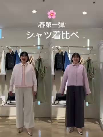 2026.02.10 ショート丈シャツ比較 サムネイル画像