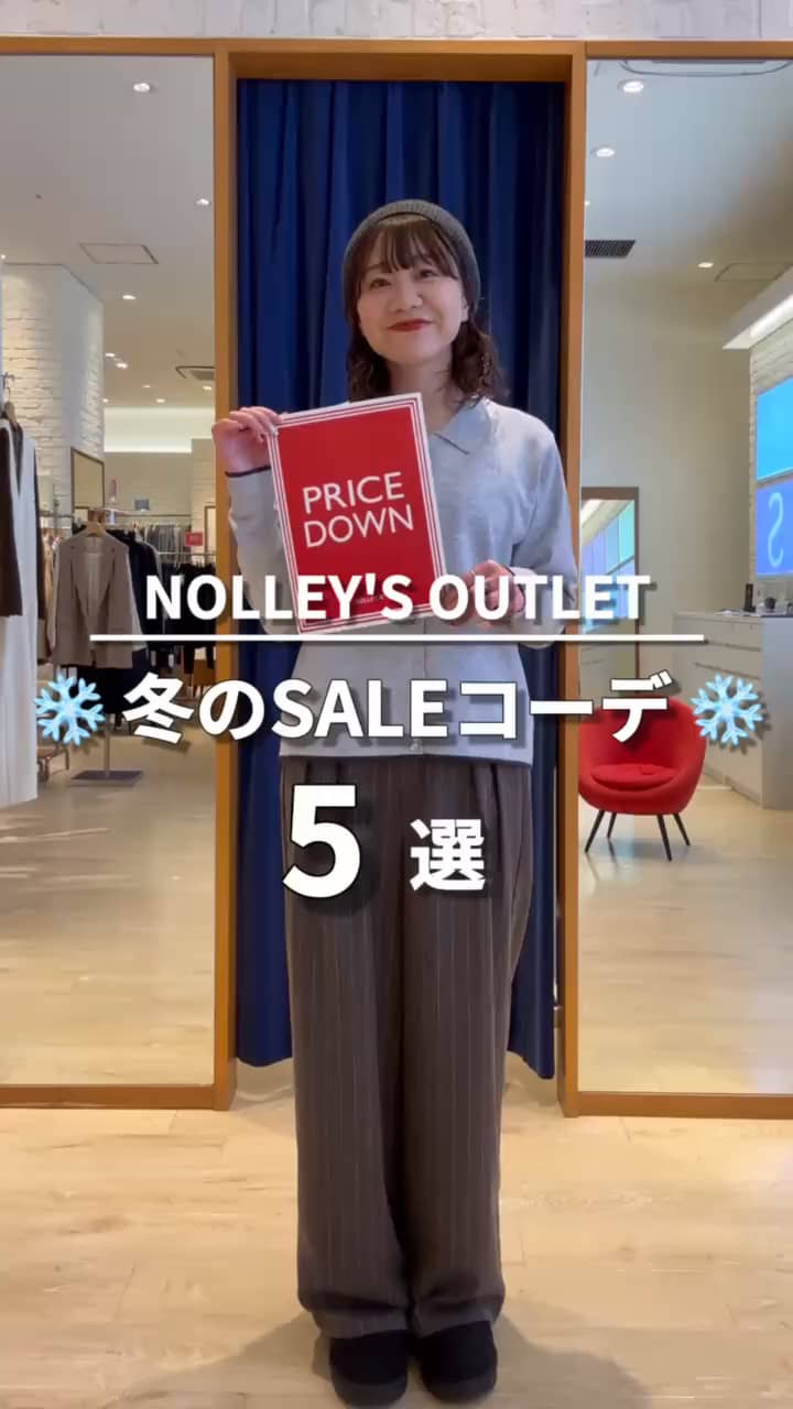 2026.01.17 ❄️冬のお🉐なSALEアイテムコーデ✨️5選 サムネイル画像