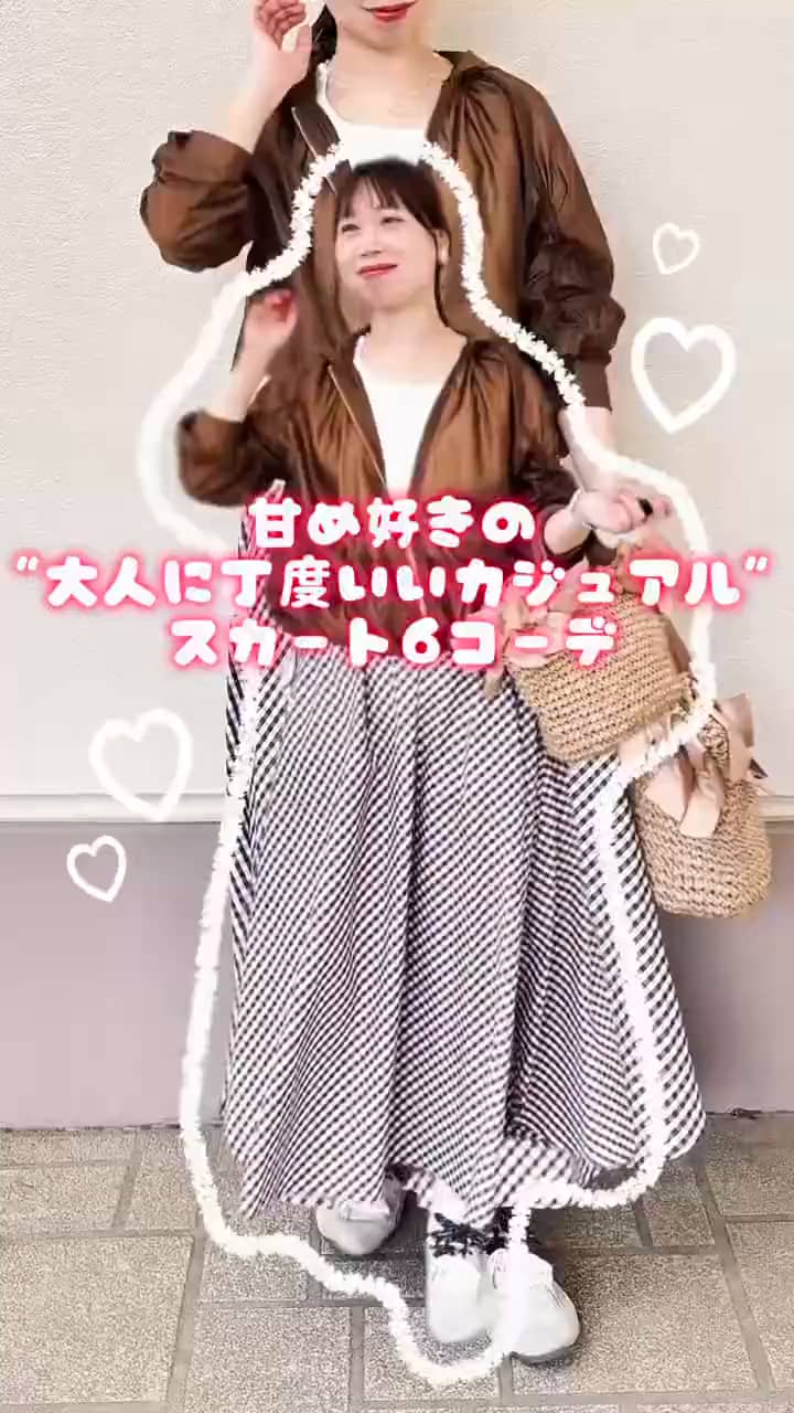 2026.04.20 \甘め好きの"大人に丁度いいカジュアルスカートコーデ6️⃣/ サムネイル画像