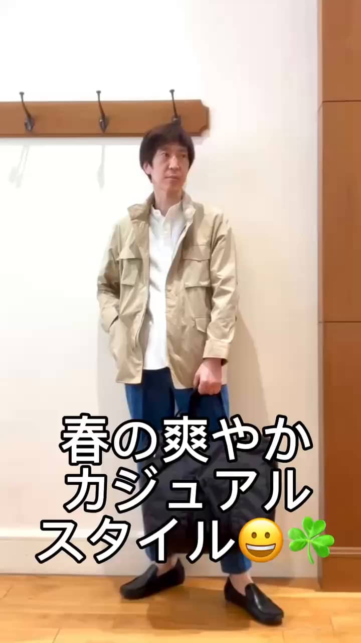 2026.03.06 春の大人カジュアルスタイル😀☘️ サムネイル画像