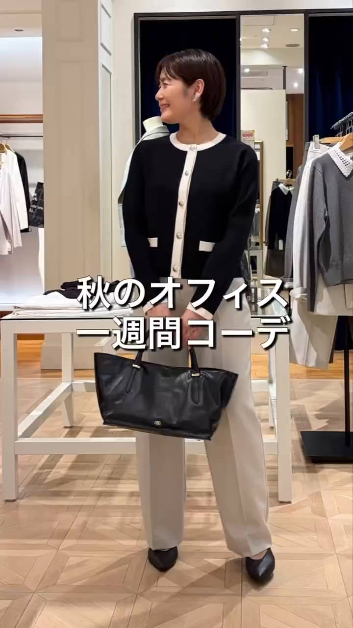 2026.10.10 秋のオフィス一週間コーディネート サムネイル画像
