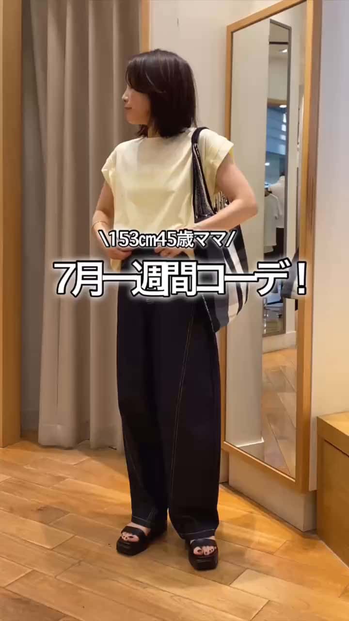 2026.07.03 \153㎝45歳ママ/7月一週間コーデ！ サムネイル画像