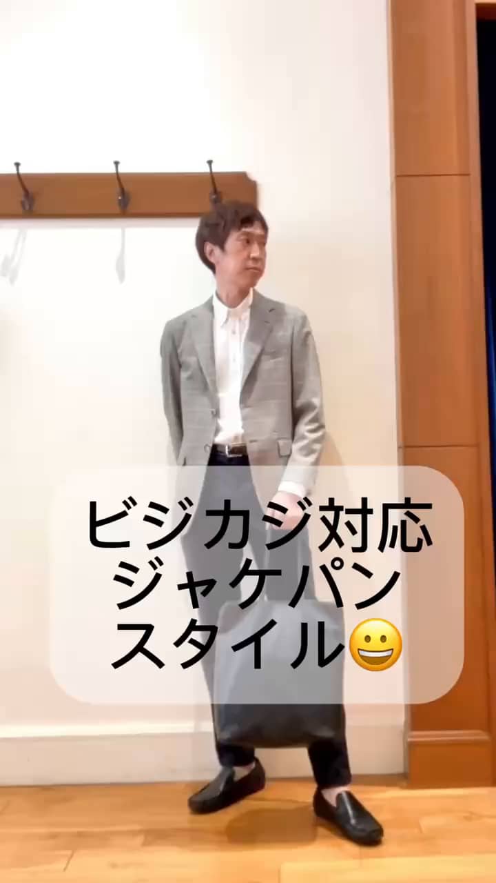 2026.08.28 ビジカジ対応ジャケパンスタイル😀✨ サムネイル画像