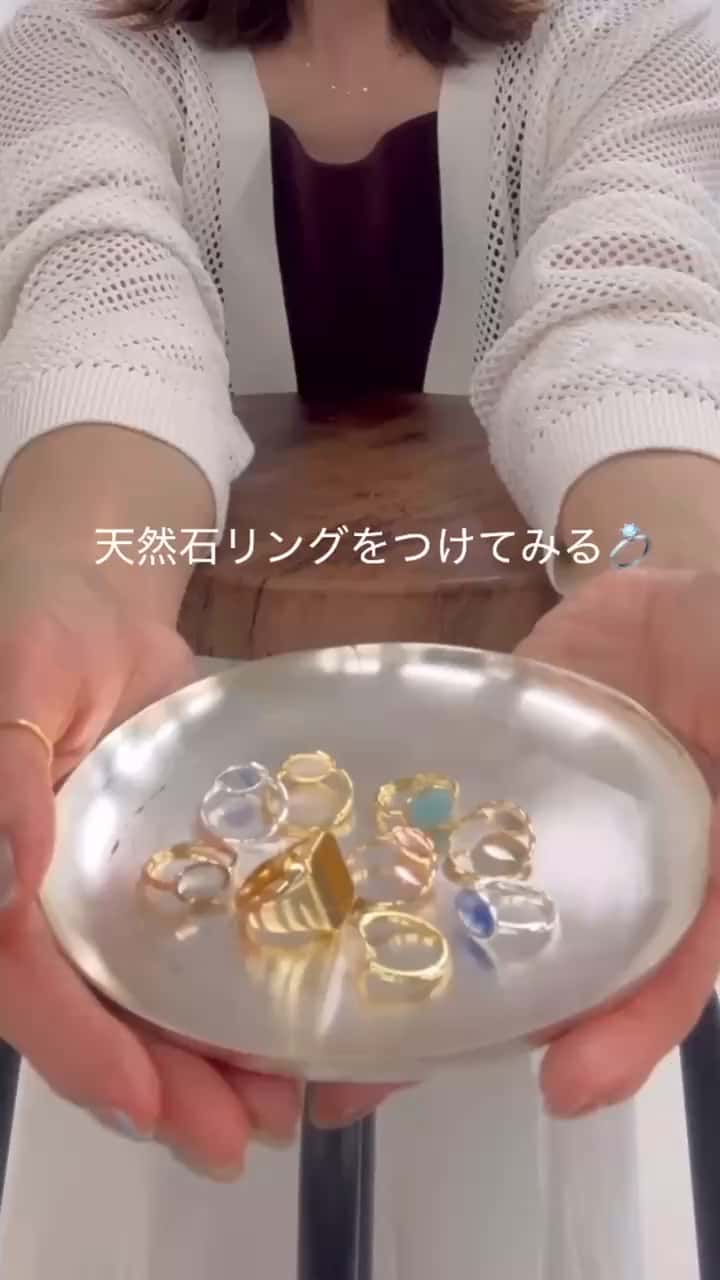 2025.04.13 天然石リングの重ね付け サムネイル画像