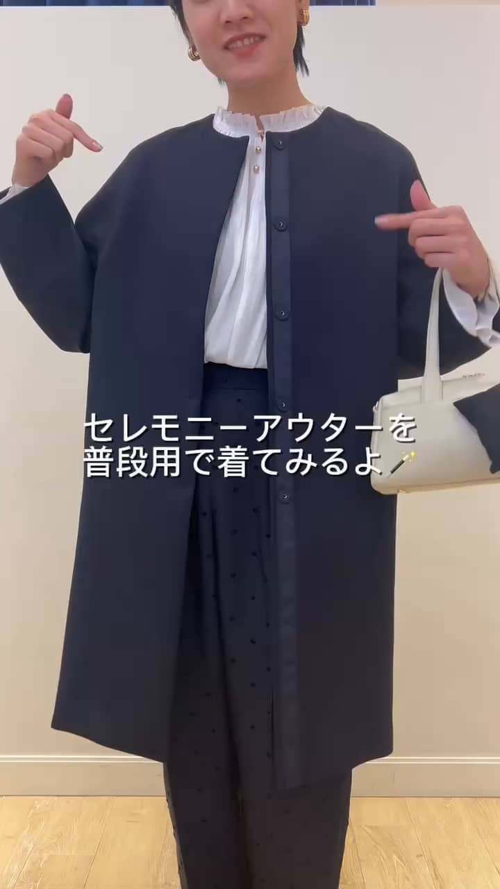 2025.02.21 セレモニーコート着回し サムネイル画像