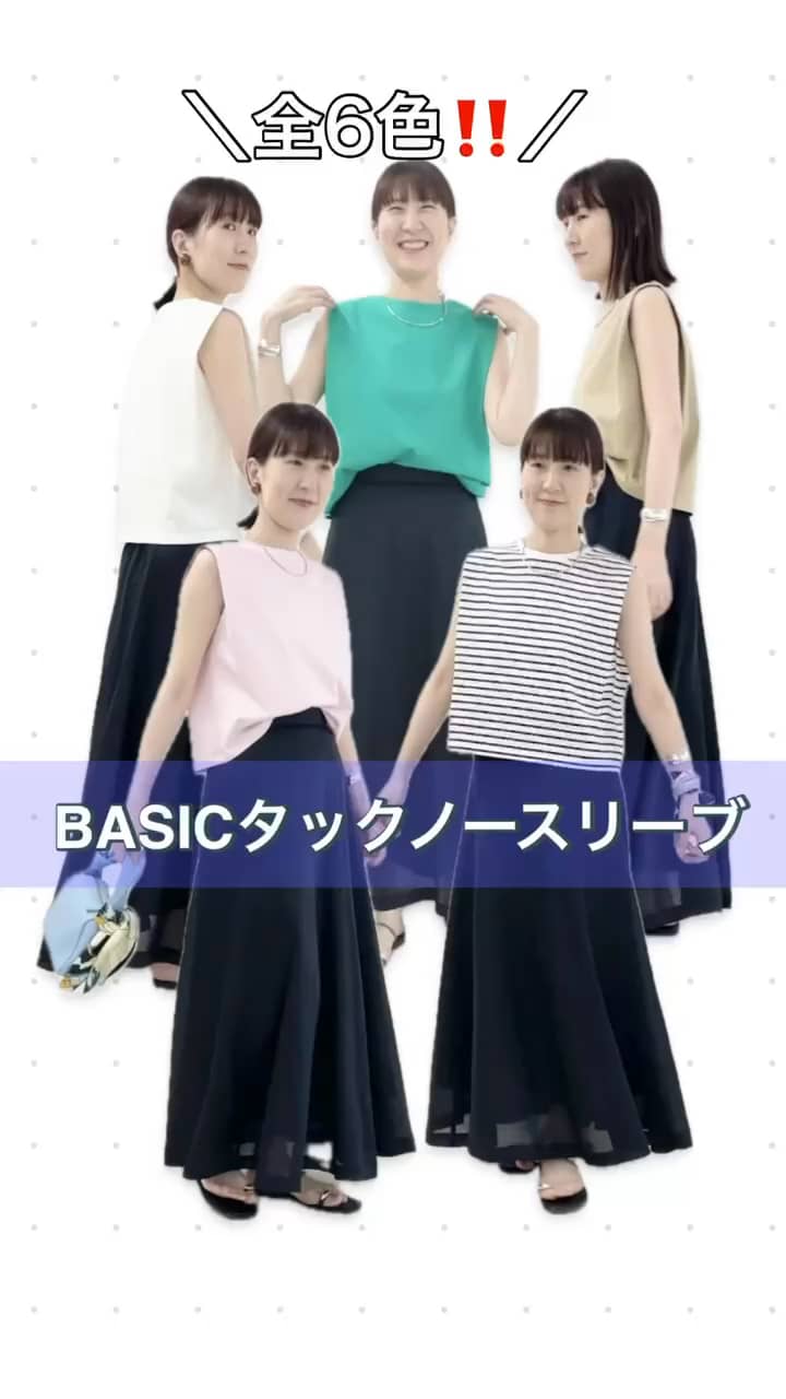 2024.06.16 【BASICタックノースリーブ】 サムネイル画像