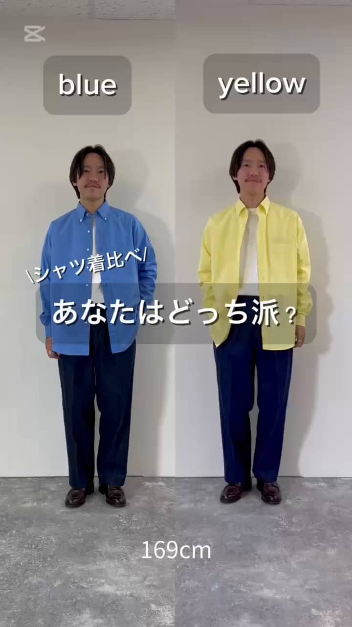 2025.03.18 NSOKシャツ着比べ！🔵🟡 サムネイル画像